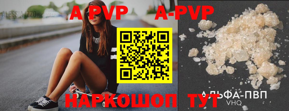 A-PVP СК  Вход с VPN  A PVP мука  Грозный 