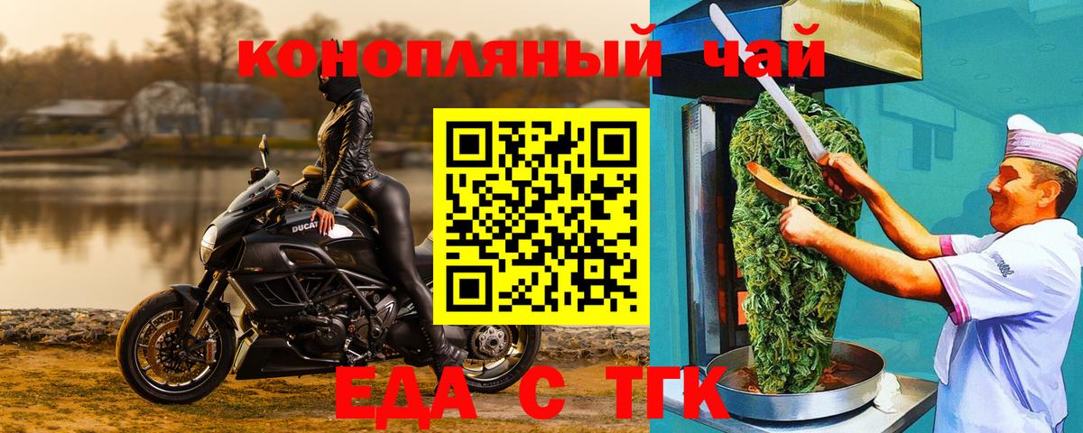 Cannafood марихуана  Вход с VPN  Грозный 