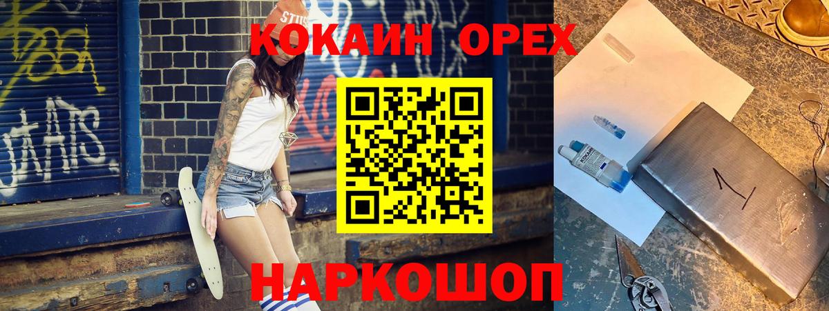 Грозный  Кокаин FishScale  КОКАИН Fish Scale  Вход с VPN 