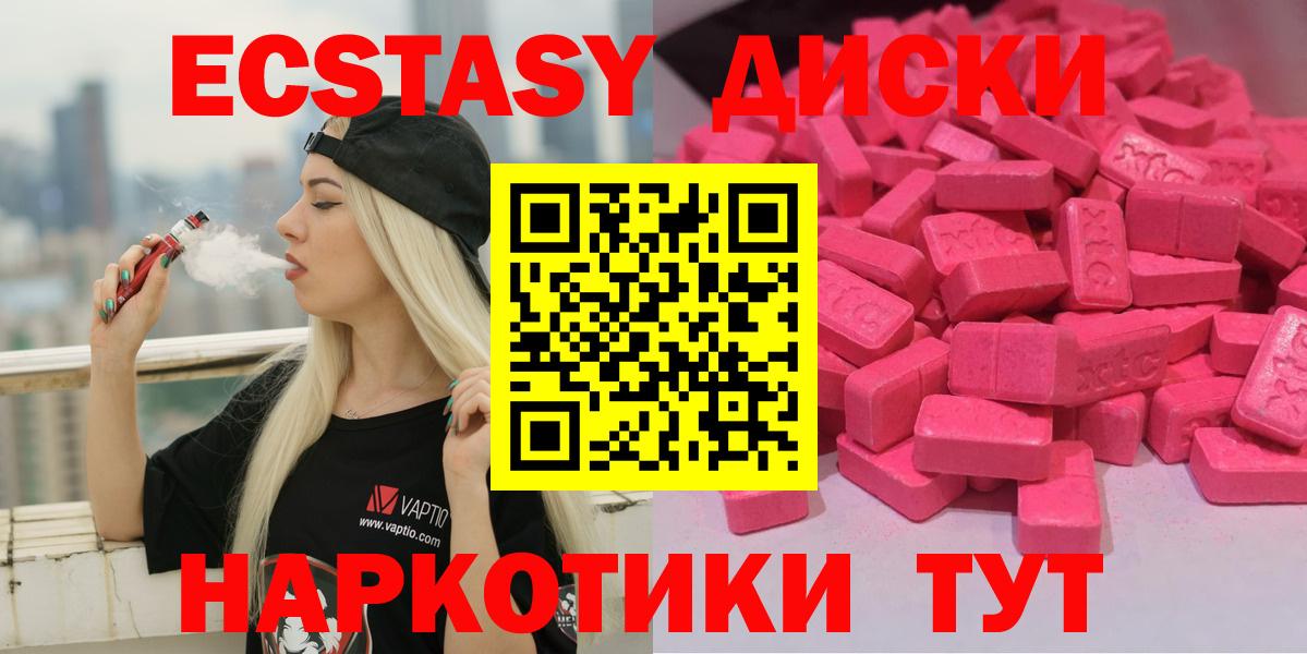 ЭКСТАЗИ 280мг Грозный