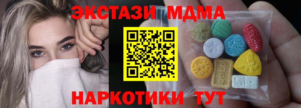 Экстази mix  дарнет шоп  Ecstasy  ЭКСТАЗИ TESLA  Грозный  Вход с VPN 