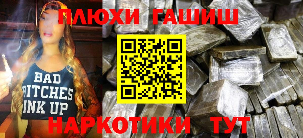 ГАШ hashish Грозный
