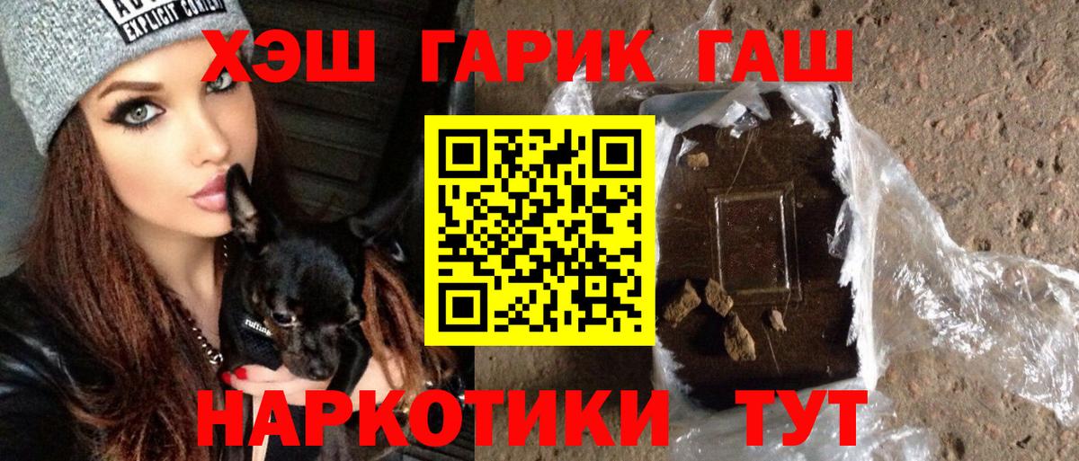 ГАШ ice o lator  ГАШИШ ice o lator  Грозный  Вход с VPN 