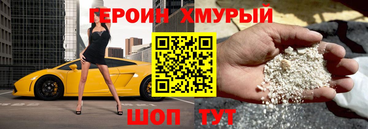 Героин герыч Грозный