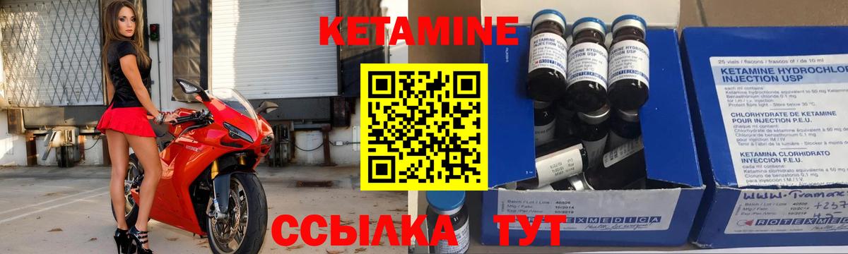 Кетамин ketamine  Вход с VPN  сайты даркнета формула  Грозный 