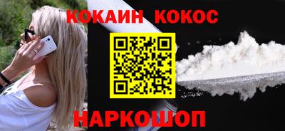 кокаин перу Можайск