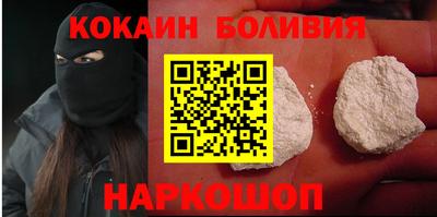 кокаин перу Можайск