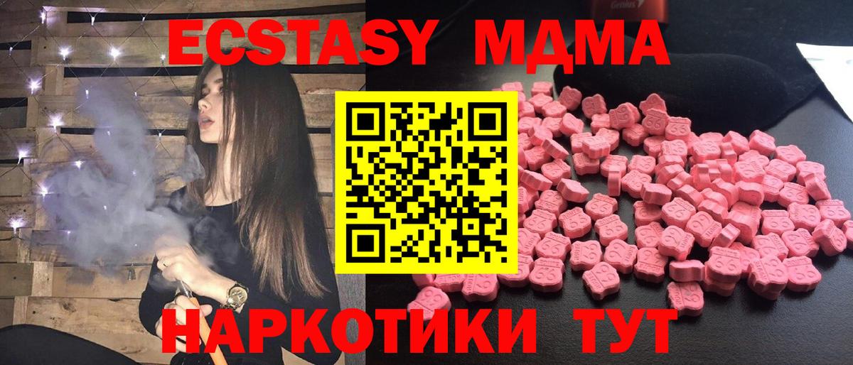 Грозный  МДМА молли  Вход с VPN 