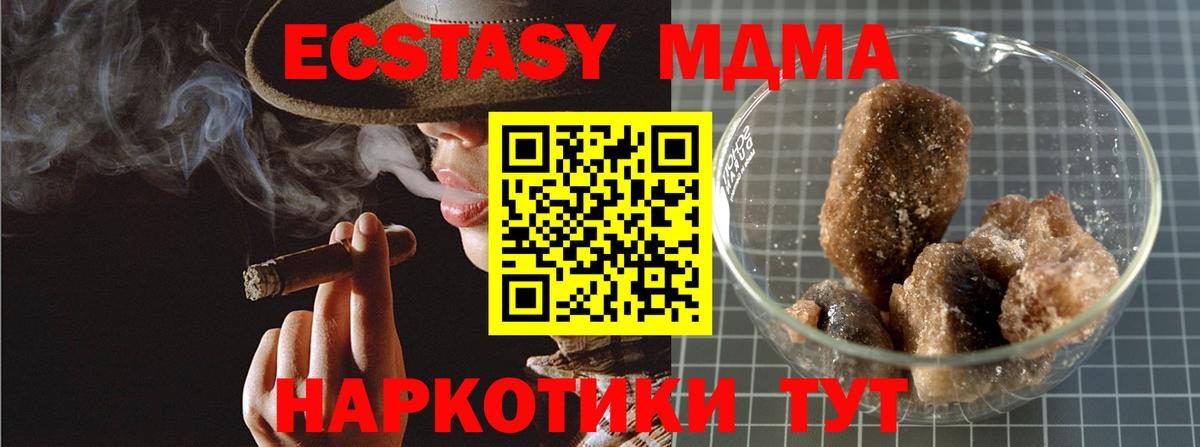 МДМА Molly Грозный