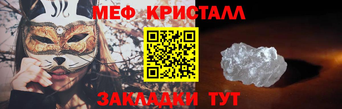 Меф мяу мяу мука Грозный