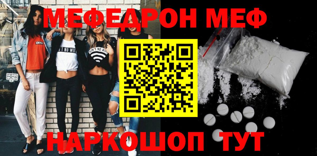 Меф  Меф  магазин  наркотиков  Мефедрон кристаллы  Вход с VPN  МЯУ-МЯУ мяу мяу  Грозный 