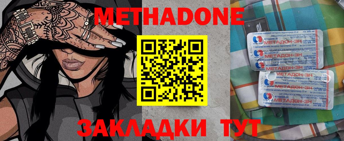 Грозный  Метадон мёд  Вход с VPN 