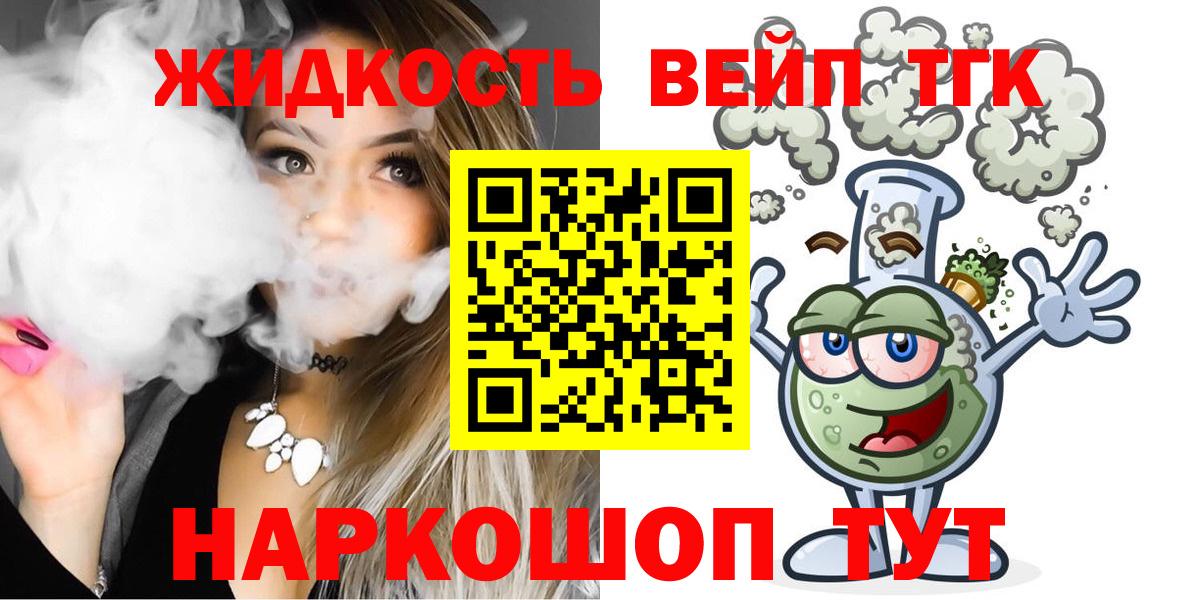 Грозный  Дистиллят ТГК вейп  ссылка на мегу ссылки  ТГК гашишное масло  Вход с VPN 